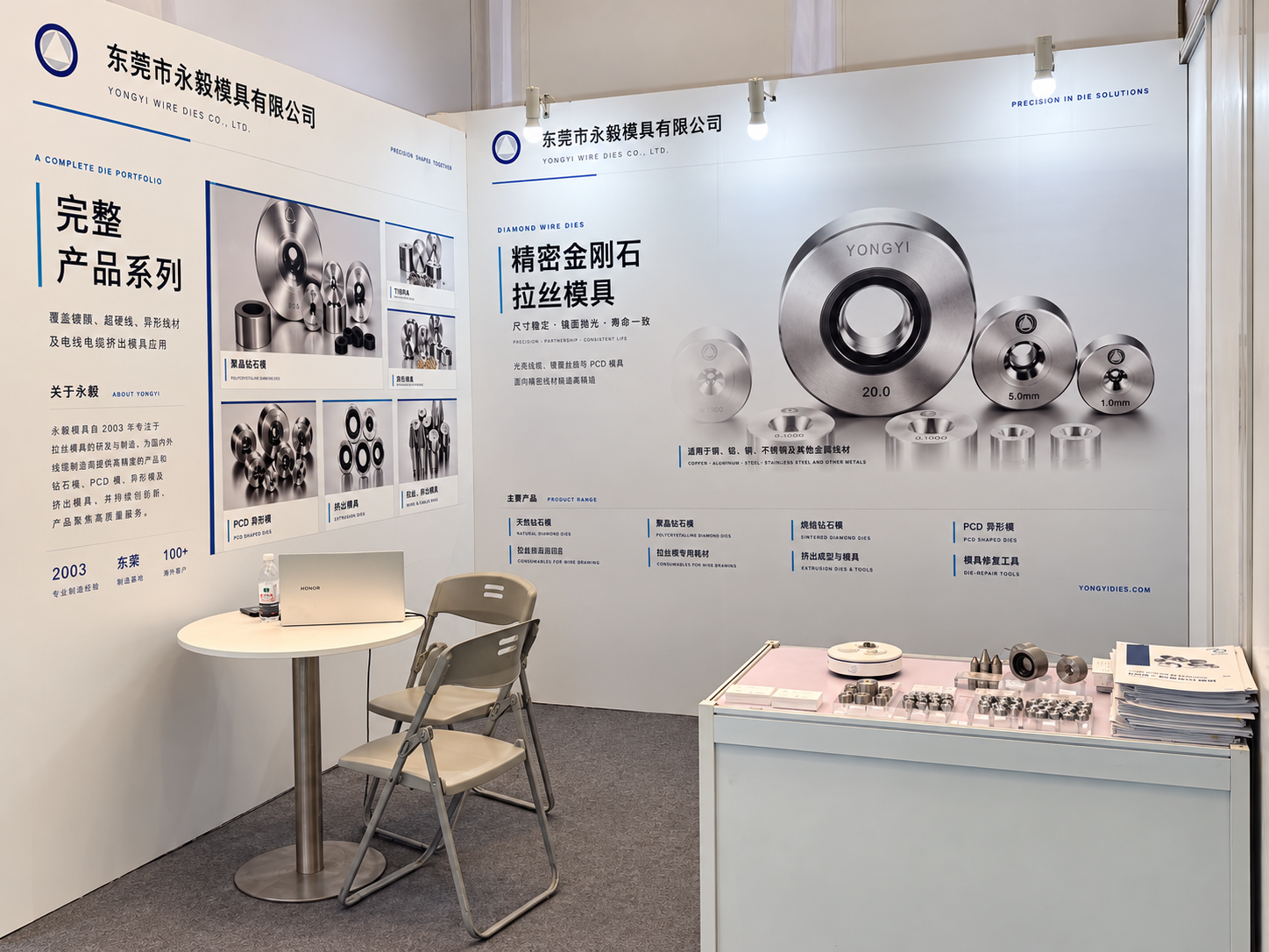 Yongyi booth at wire China 2026 with wire drawing die panels and tooling samples